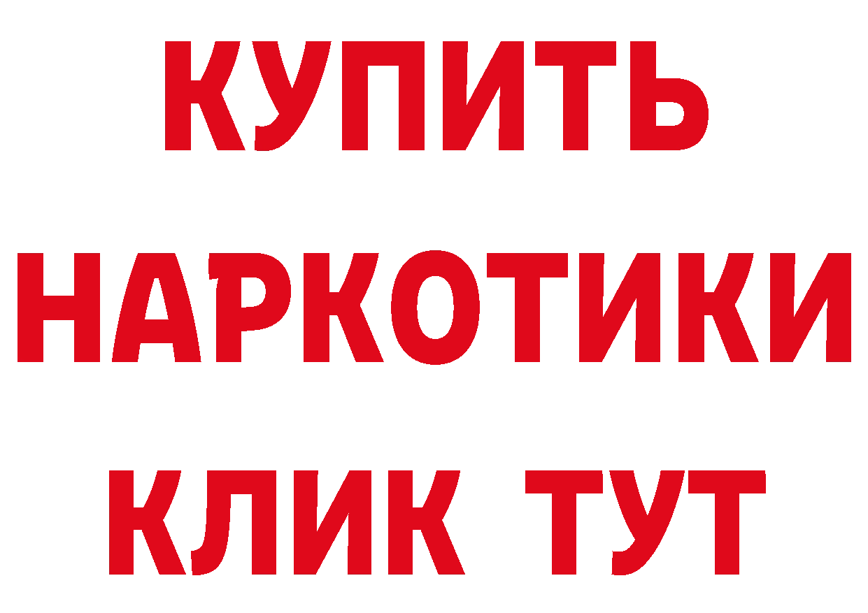 ГАШ Изолятор как войти маркетплейс mega Приморско-Ахтарск